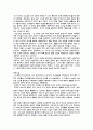 한국문학의 이해를 읽고 13페이지
