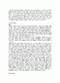 한국문학의 이해를 읽고 14페이지