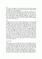 한국문학의 이해를 읽고 16페이지