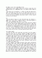 한국문학의 이해를 읽고 17페이지