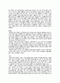 한국문학의 이해를 읽고 20페이지