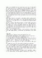 예술작품의 근원에 대하여 4페이지