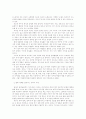 도가의 인간관과 현대 사회를 살아가는 우리의 자세 2페이지