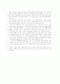 도가의 인간관과 현대 사회를 살아가는 우리의 자세 3페이지