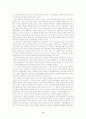 [ 인간과과학 (A+완성)]『 에너지주권 』( 헤르만 셰어 저) 서평 (독후감) 5페이지