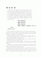 해상운송 1페이지