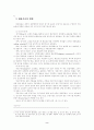 해상운송 2페이지