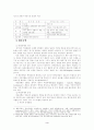 해상운송 3페이지