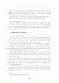 해상운송 19페이지