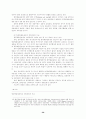 해상운송 30페이지