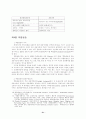 해상운송 31페이지