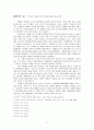 제 3 공화국 시기의 개발자금 확보와 경제 정책 2페이지