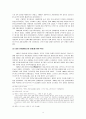 제 3 공화국 시기의 개발자금 확보와 경제 정책 4페이지