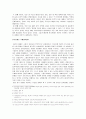 한국 전쟁 내전인가 국제전인가 2페이지