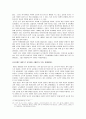 한국 전쟁 내전인가 국제전인가 3페이지