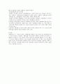 정책과정 정책평가 정책집행 정책결정 정책의제 설정 정책과정론 2페이지