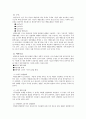 폴리올레핀 중합과 메탈로센 촉매 2페이지