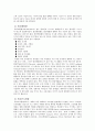 폴리올레핀 중합과 메탈로센 촉매 3페이지