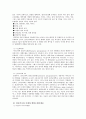 폴리올레핀 중합과 메탈로센 촉매 4페이지