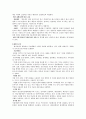 우리나라 정부예산의 특징 및 문제점 2페이지