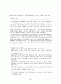 한국행정의 발전(발전행정) 6페이지
