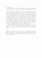 기술평가의 유형 2페이지