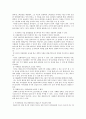 GE 변혁 성공 사례연구(조직행동론을 이용하여) 2페이지