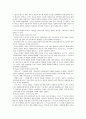 GE 변혁 성공 사례연구(조직행동론을 이용하여) 3페이지