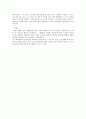 GE 변혁 성공 사례연구(조직행동론을 이용하여) 4페이지