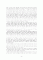 [인간과과학 (A+완성)]『 또 다른 교양 - 교양인이 알아야 할 과학의 모든 것』서평(독후감) 3페이지