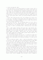 [인간과과학 (A+완성)]『 또 다른 교양 - 교양인이 알아야 할 과학의 모든 것』서평(독후감) 4페이지