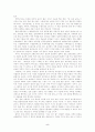 [인간과과학 (A+완성)]『 또 다른 교양 - 교양인이 알아야 할 과학의 모든 것』서평(독후감) 5페이지