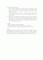 성과중심의 정부조직 개편 3페이지