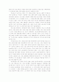 교육사회학의 연구개관 2페이지