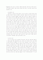 교육사회학의 연구개관 4페이지