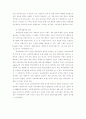 교육사회학의 연구개관 5페이지