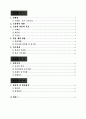 농구 학습지도안 연구수업용으로 제작한 것 3페이지