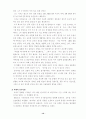 농구 학습지도안 연구수업용으로 제작한 것 15페이지