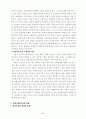체육학의 개념과 가치 방향 11페이지