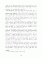 체육학의 개념과 가치 방향 12페이지