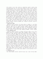 한국경제에서 금융위기의 의의 13페이지