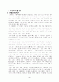 스케이팅 2페이지