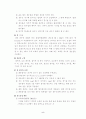 스케이팅 5페이지