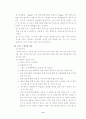 스케이팅 8페이지