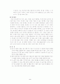 스케이팅 9페이지