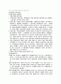 [한국경제의 이해]1960-1970년대 한국경제의 발전과정 2페이지