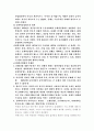 [한국경제의 이해]1960-1970년대 한국경제의 발전과정 4페이지