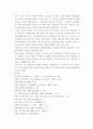 [한국경제의 이해]1960-1970년대 한국경제의 발전과정 5페이지