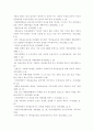 [한국경제의 이해]1960-1970년대 한국경제의 발전과정 14페이지