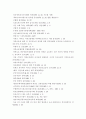 [한국경제의 이해]1960-1970년대 한국경제의 발전과정 19페이지